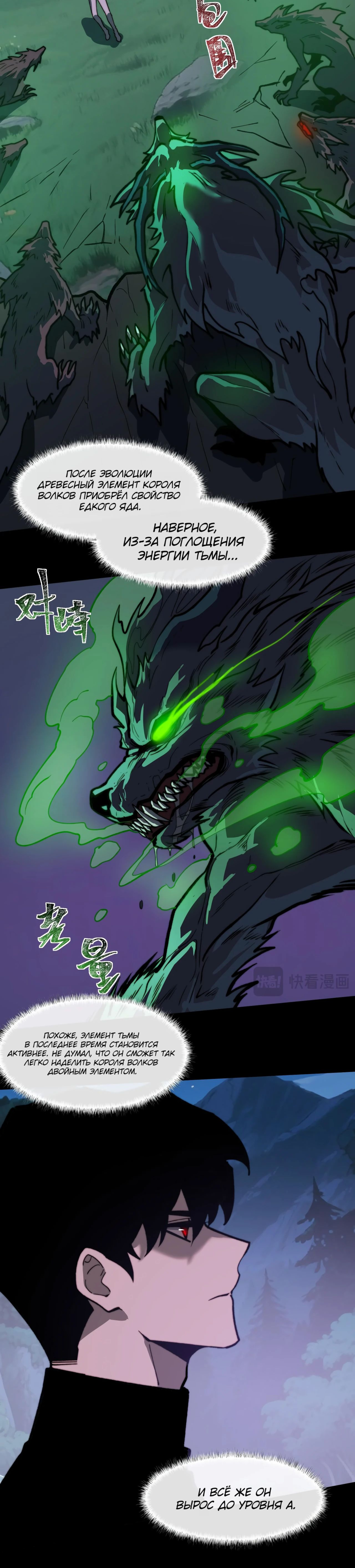 Read Расставшись со школьной красавицей я стал мастером боевых искусств RU Manga Online