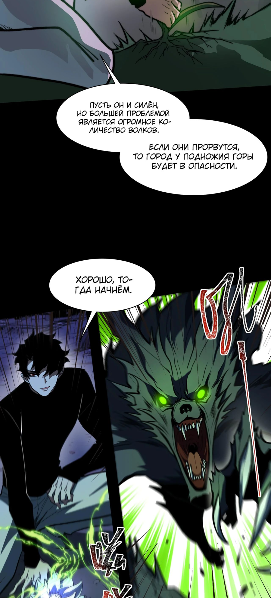 Read Расставшись со школьной красавицей я стал мастером боевых искусств RU Manga Online