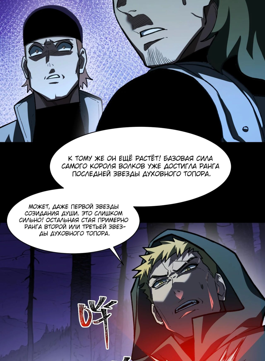 Read Расставшись со школьной красавицей я стал мастером боевых искусств RU Manga Online