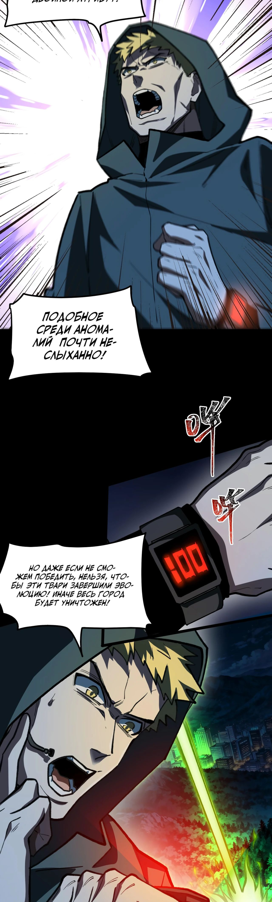 Read Расставшись со школьной красавицей я стал мастером боевых искусств RU Manga Online