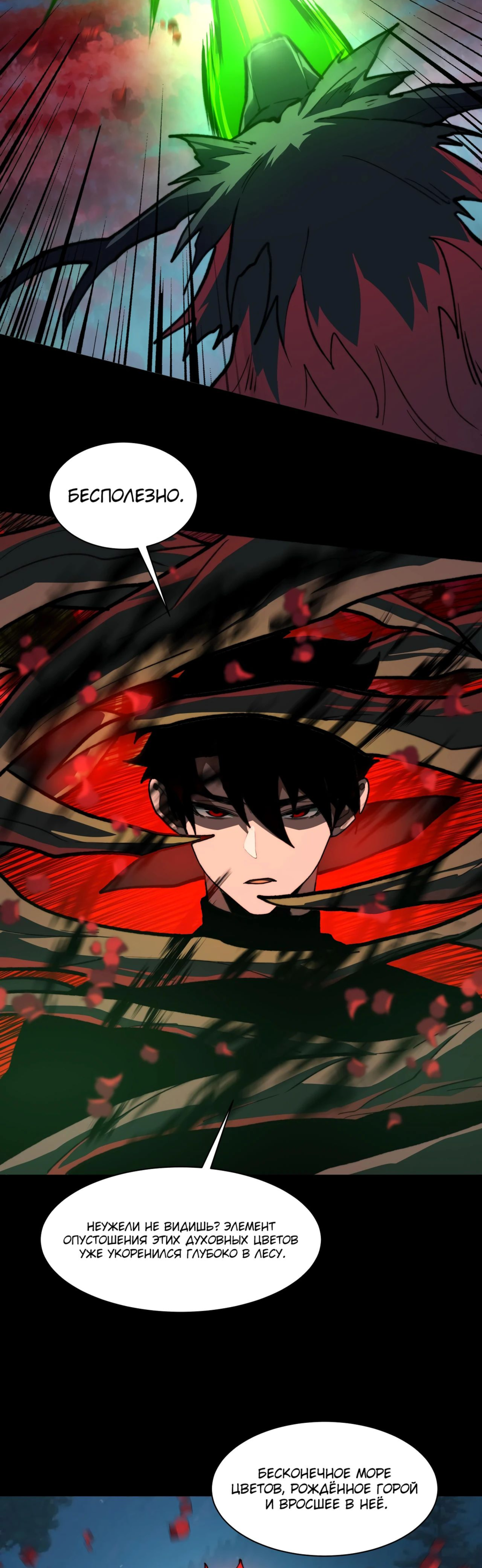Read Расставшись со школьной красавицей я стал мастером боевых искусств RU Manga Online