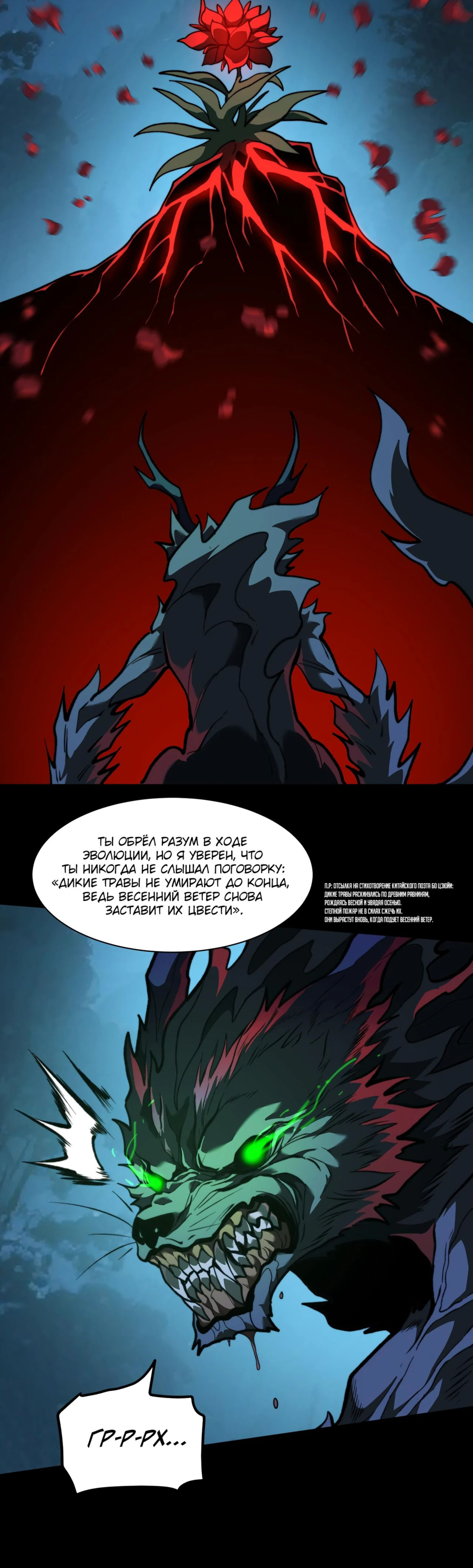 Read Расставшись со школьной красавицей я стал мастером боевых искусств RU Manga Online