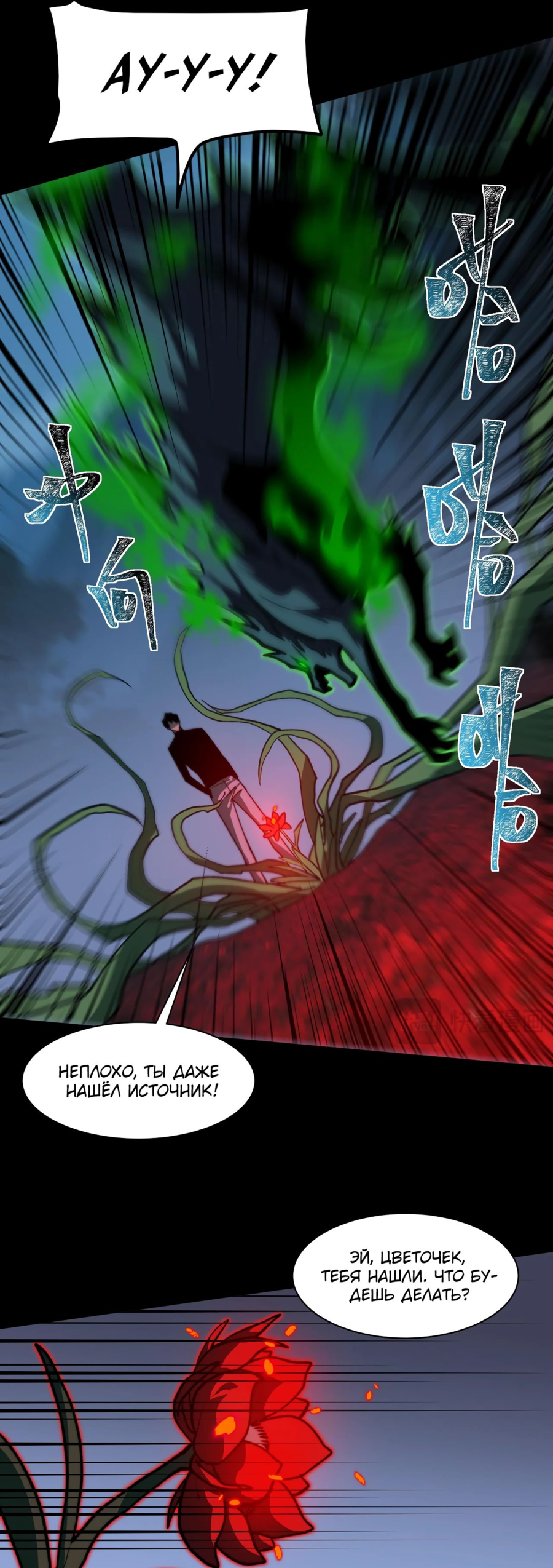 Read Расставшись со школьной красавицей я стал мастером боевых искусств RU Manga Online