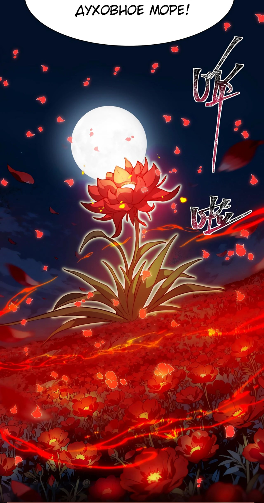 Read Расставшись со школьной красавицей я стал мастером боевых искусств RU Manga Online