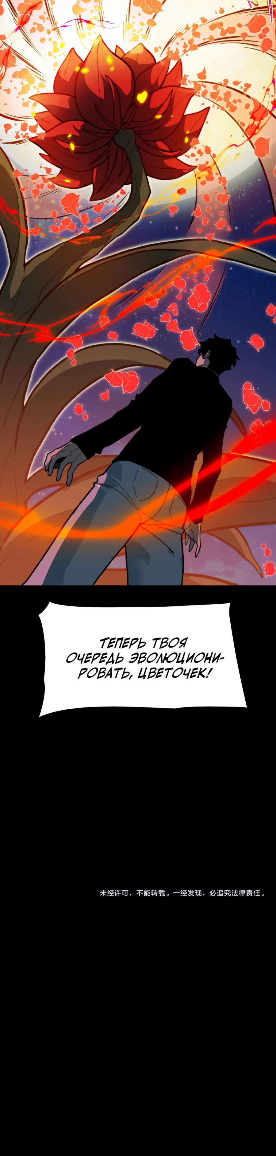 Read Расставшись со школьной красавицей я стал мастером боевых искусств RU Manga Online