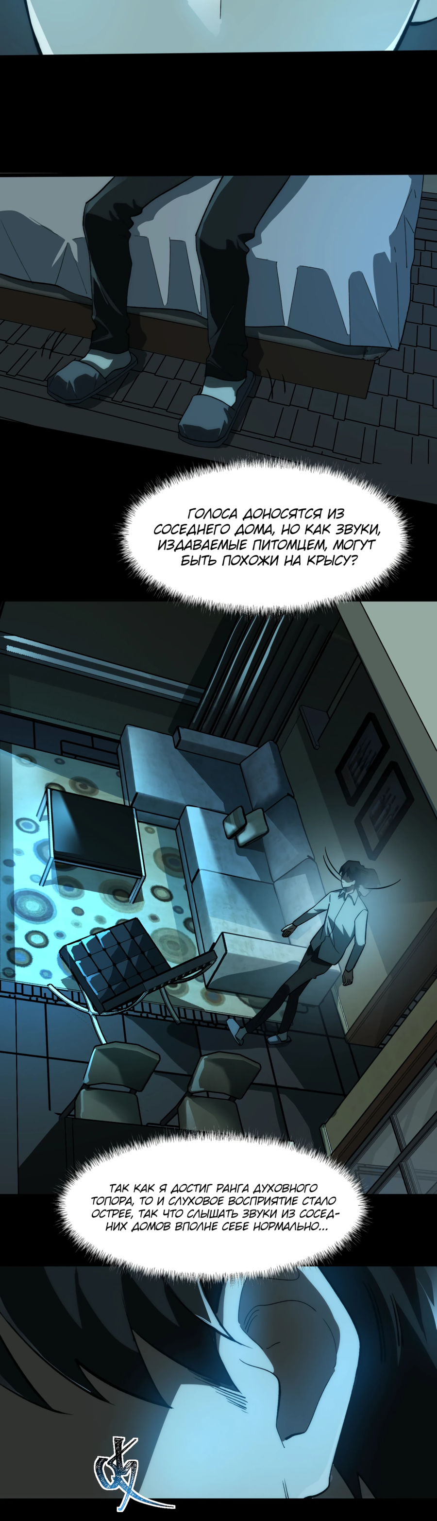 Read Расставшись со школьной красавицей я стал мастером боевых искусств RU Manga Online