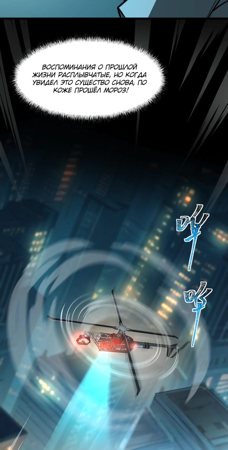 Read Расставшись со школьной красавицей я стал мастером боевых искусств RU Manga Online