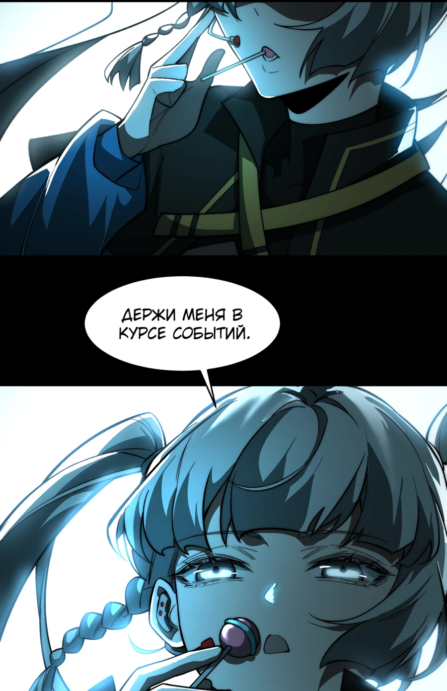 Read Расставшись со школьной красавицей я стал мастером боевых искусств RU Manga Online