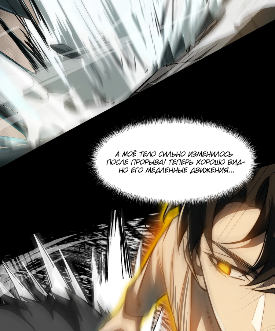 Read Расставшись со школьной красавицей я стал мастером боевых искусств RU Manga Online