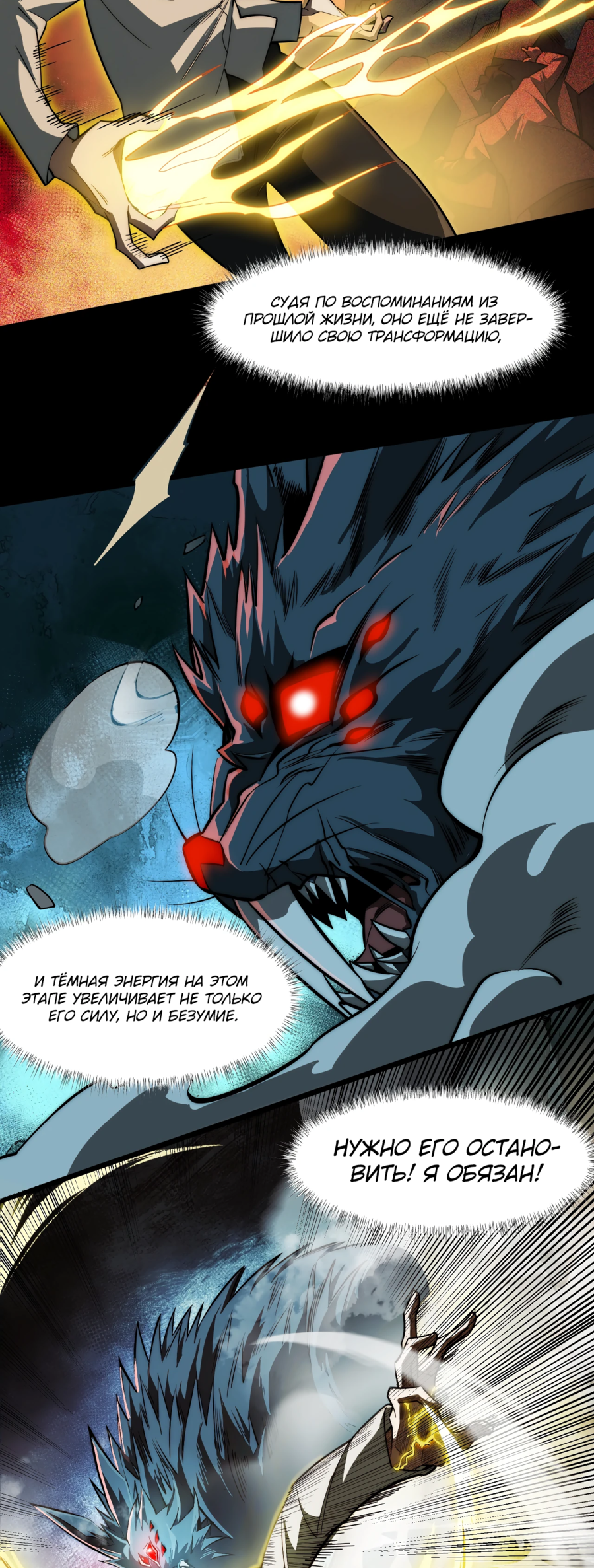 Read Расставшись со школьной красавицей я стал мастером боевых искусств RU Manga Online