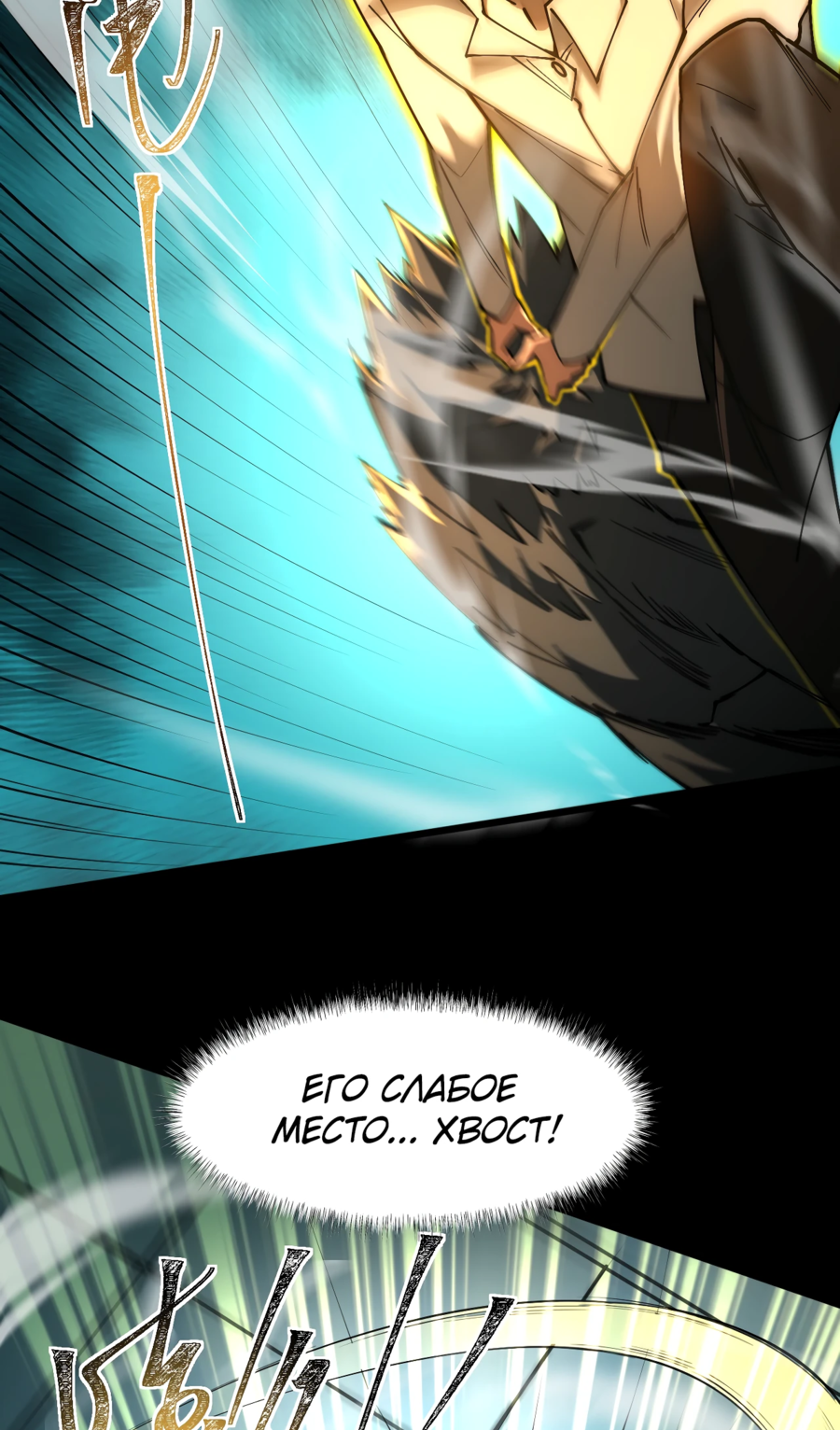 Read Расставшись со школьной красавицей я стал мастером боевых искусств RU Manga Online