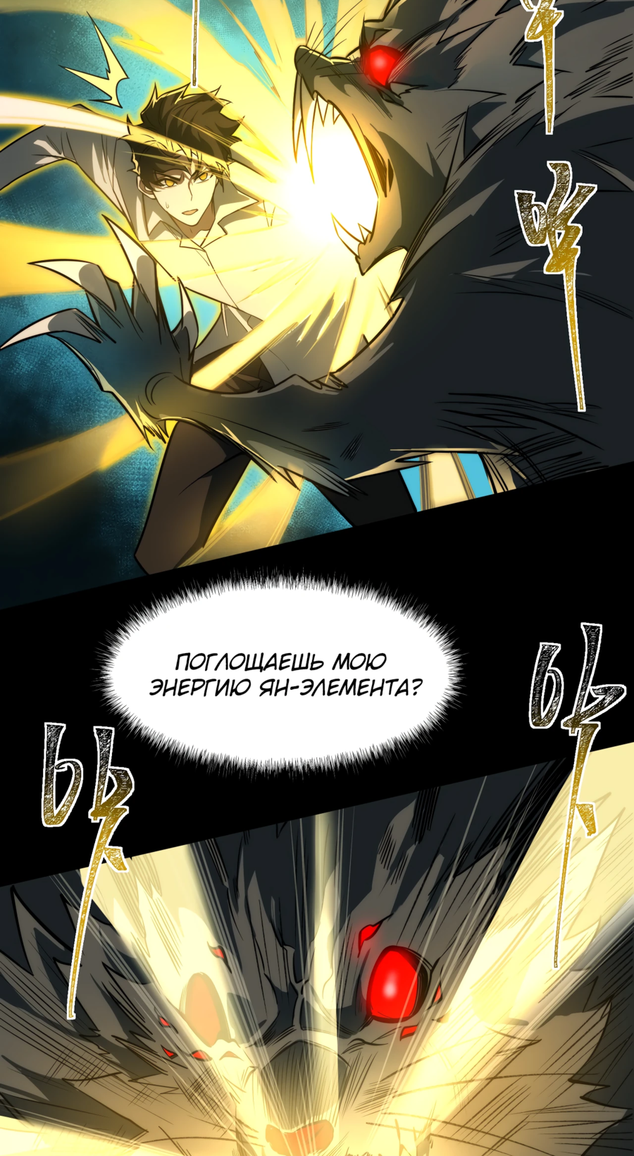 Read Расставшись со школьной красавицей я стал мастером боевых искусств RU Manga Online