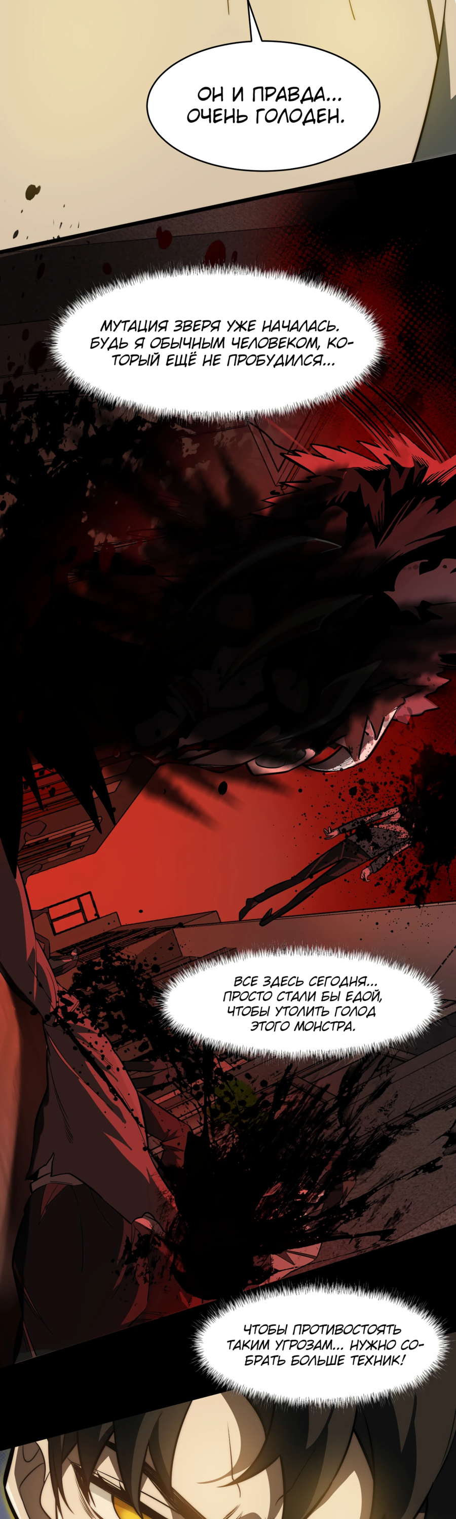 Read Расставшись со школьной красавицей я стал мастером боевых искусств RU Manga Online