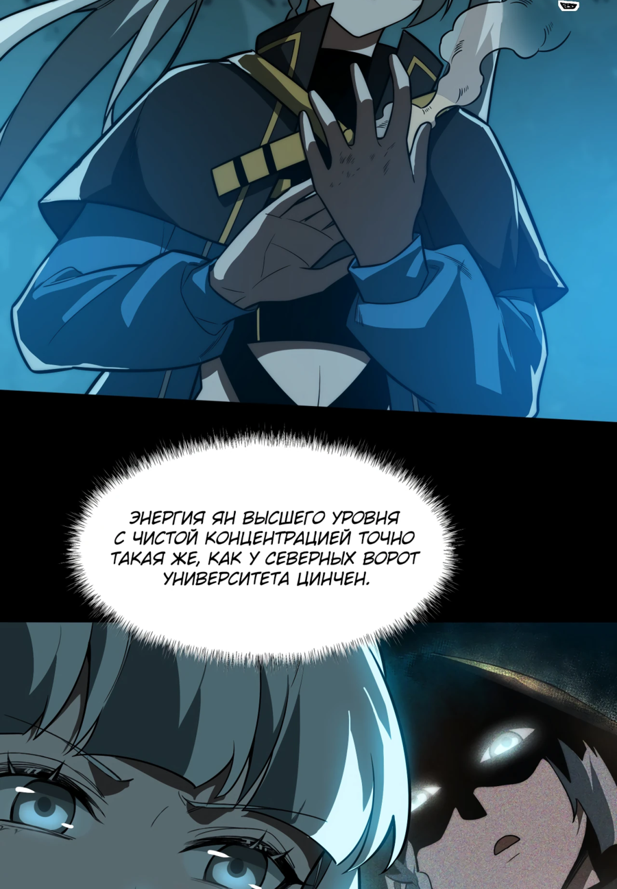 Read Расставшись со школьной красавицей я стал мастером боевых искусств RU Manga Online