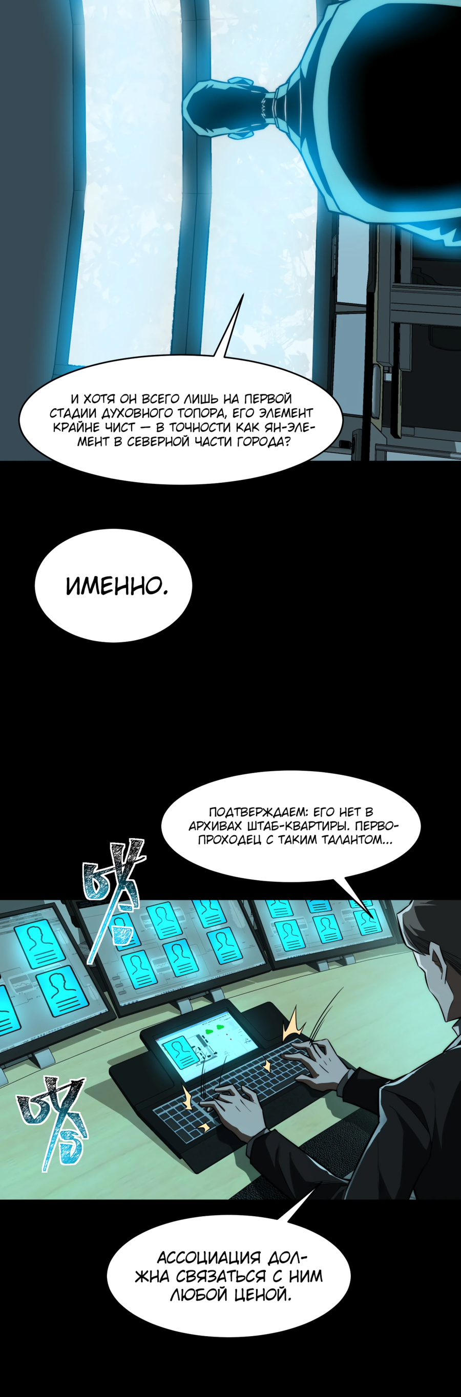 Read Расставшись со школьной красавицей я стал мастером боевых искусств RU Manga Online