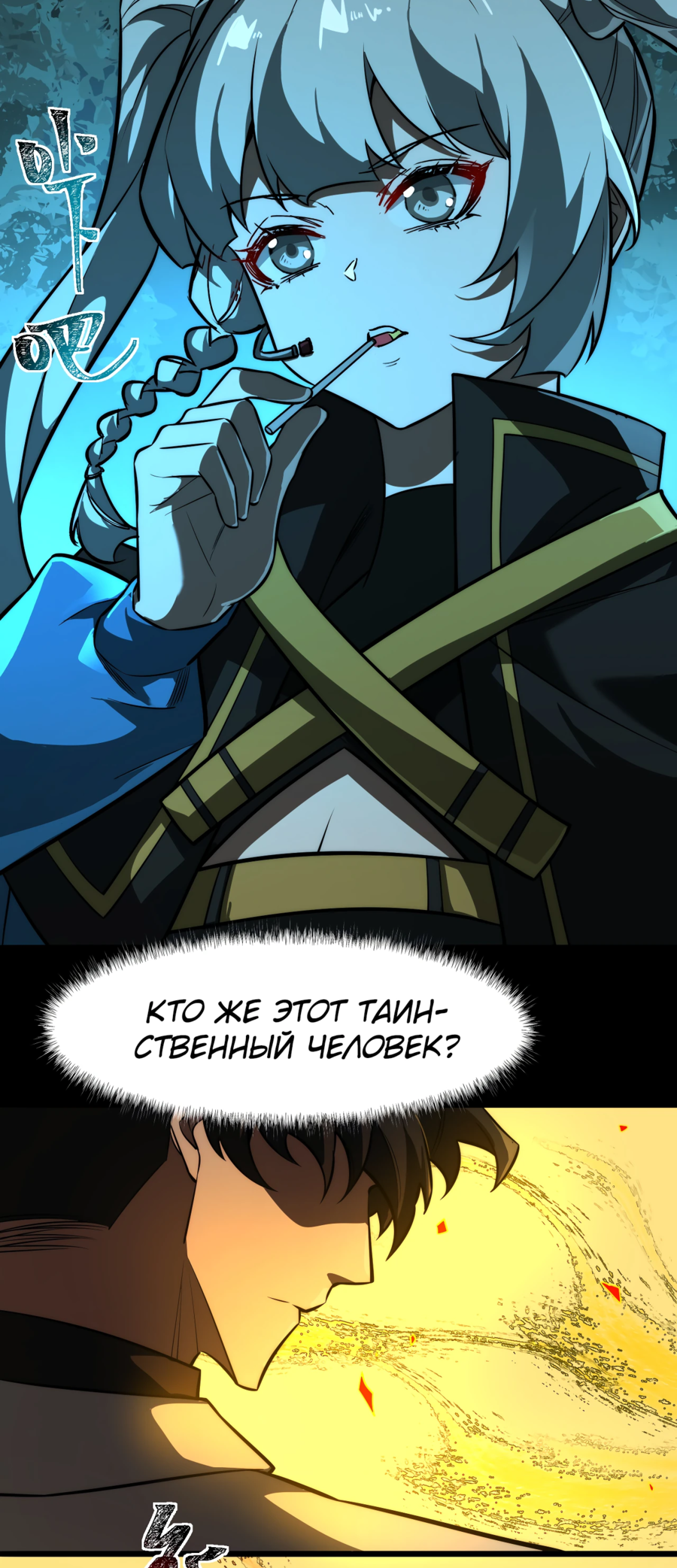 Read Расставшись со школьной красавицей я стал мастером боевых искусств RU Manga Online
