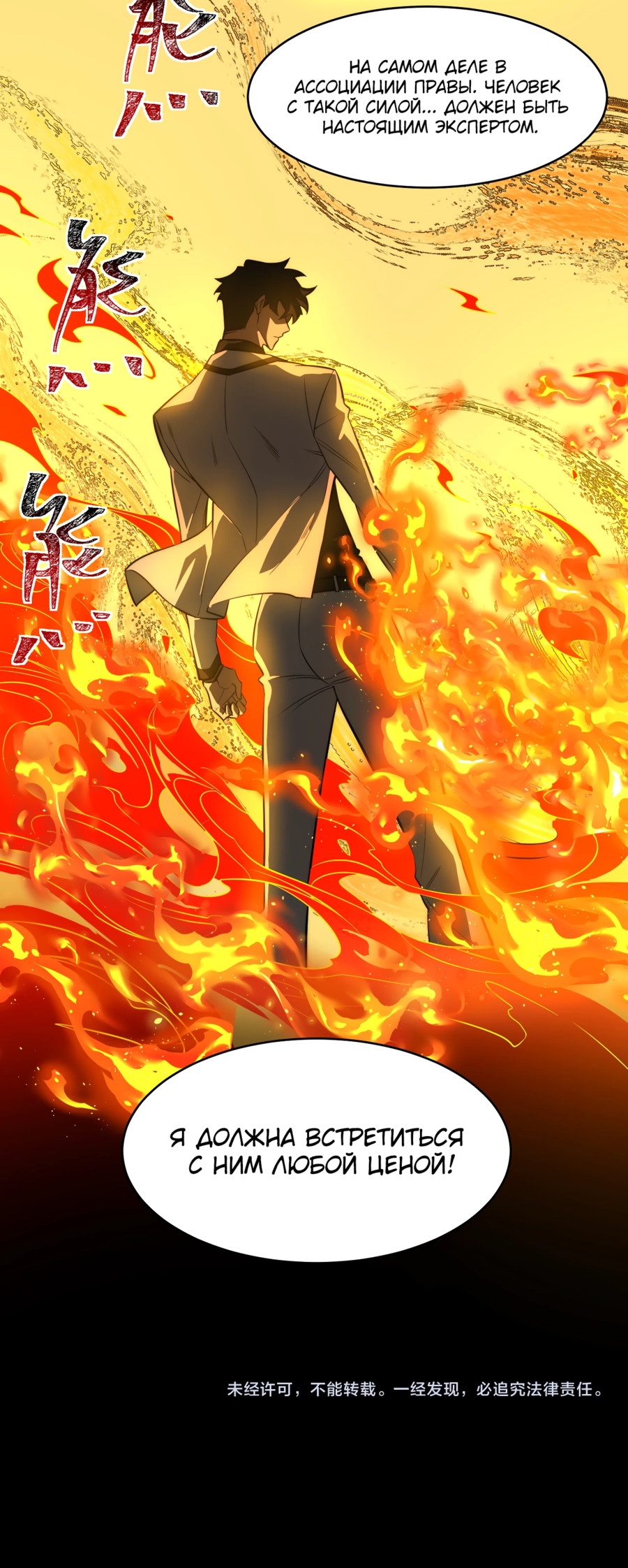 Read Расставшись со школьной красавицей я стал мастером боевых искусств RU Manga Online