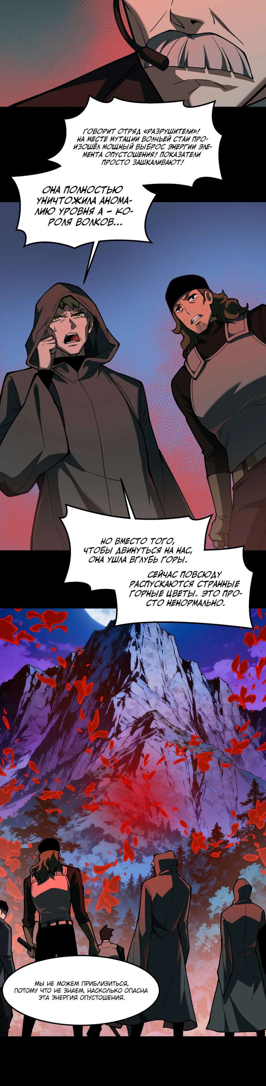 Read Расставшись со школьной красавицей я стал мастером боевых искусств RU Manga Online