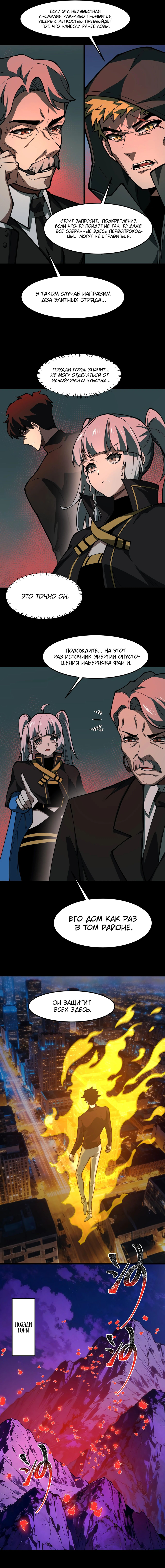 Read Расставшись со школьной красавицей я стал мастером боевых искусств RU Manga Online