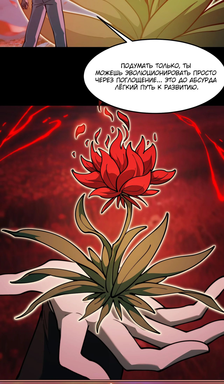 Read Расставшись со школьной красавицей я стал мастером боевых искусств RU Manga Online