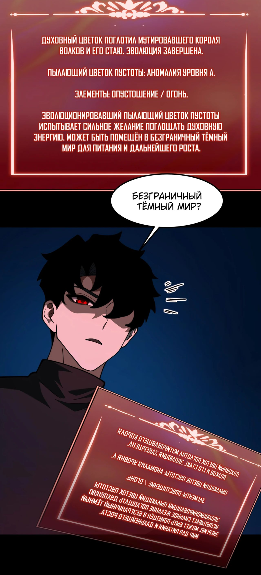 Read Расставшись со школьной красавицей я стал мастером боевых искусств RU Manga Online
