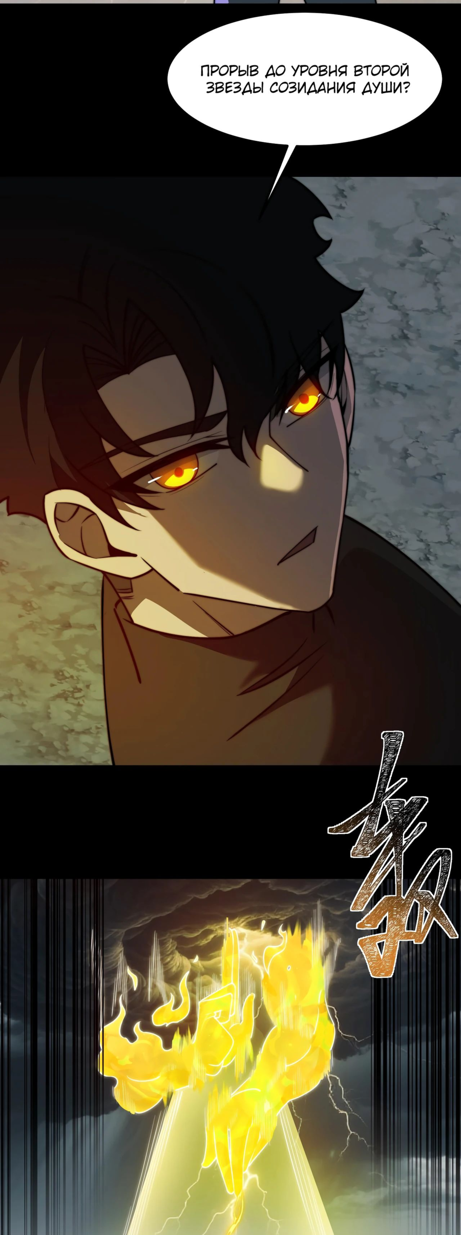 Read Расставшись со школьной красавицей я стал мастером боевых искусств RU Manga Online