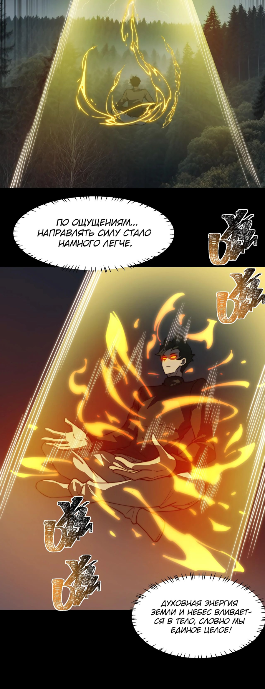 Read Расставшись со школьной красавицей я стал мастером боевых искусств RU Manga Online