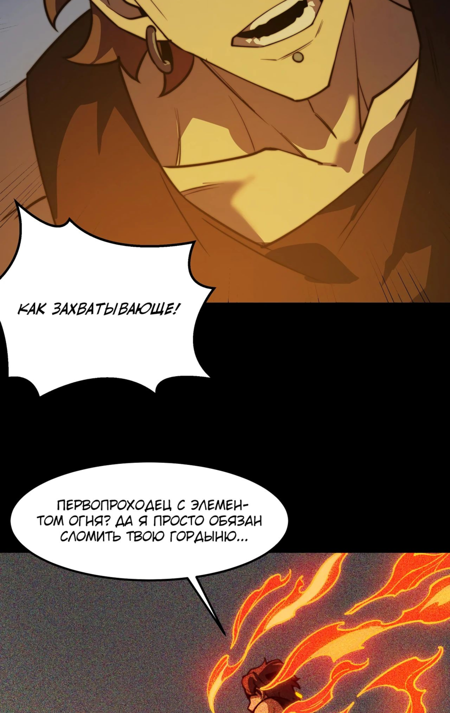 Read Расставшись со школьной красавицей я стал мастером боевых искусств RU Manga Online