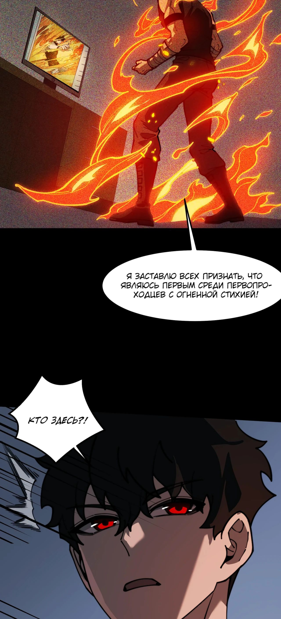 Read Расставшись со школьной красавицей я стал мастером боевых искусств RU Manga Online