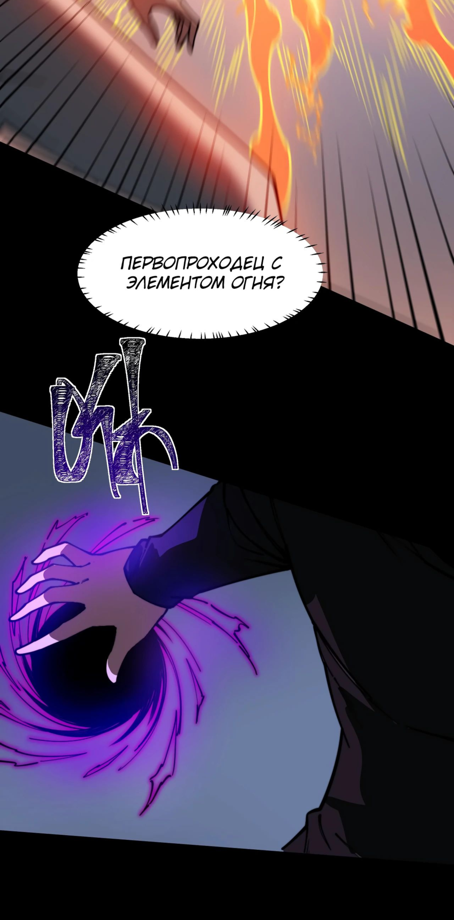 Read Расставшись со школьной красавицей я стал мастером боевых искусств RU Manga Online
