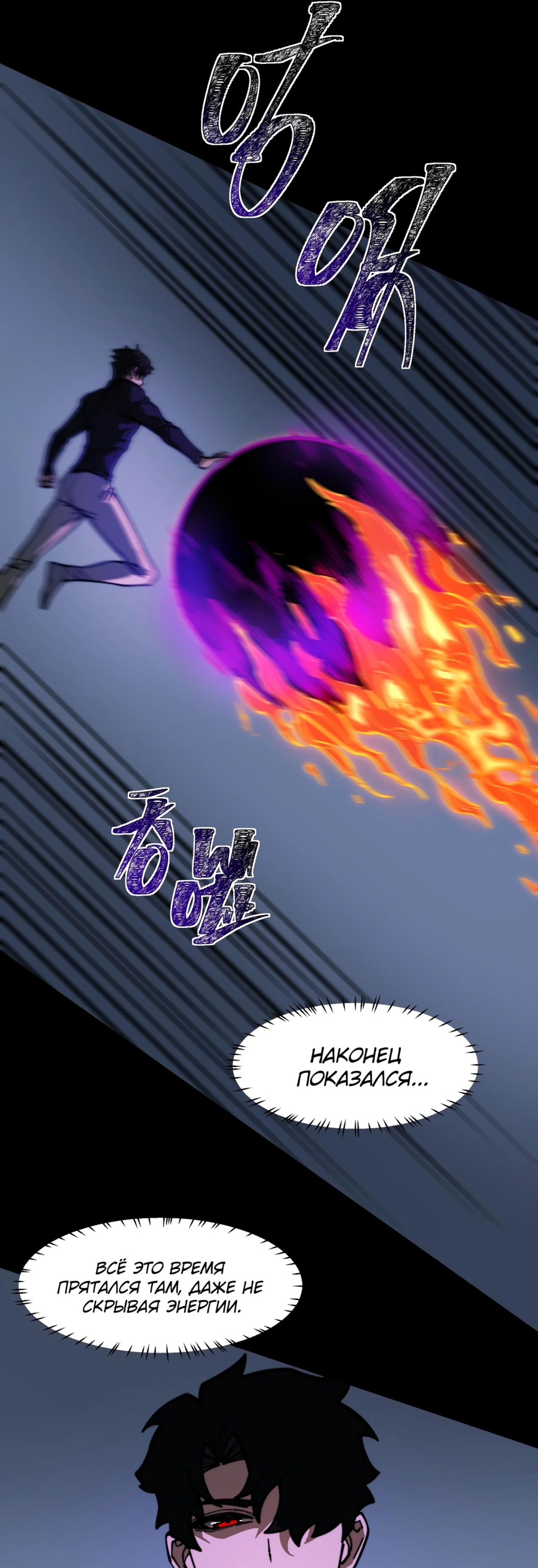 Read Расставшись со школьной красавицей я стал мастером боевых искусств RU Manga Online