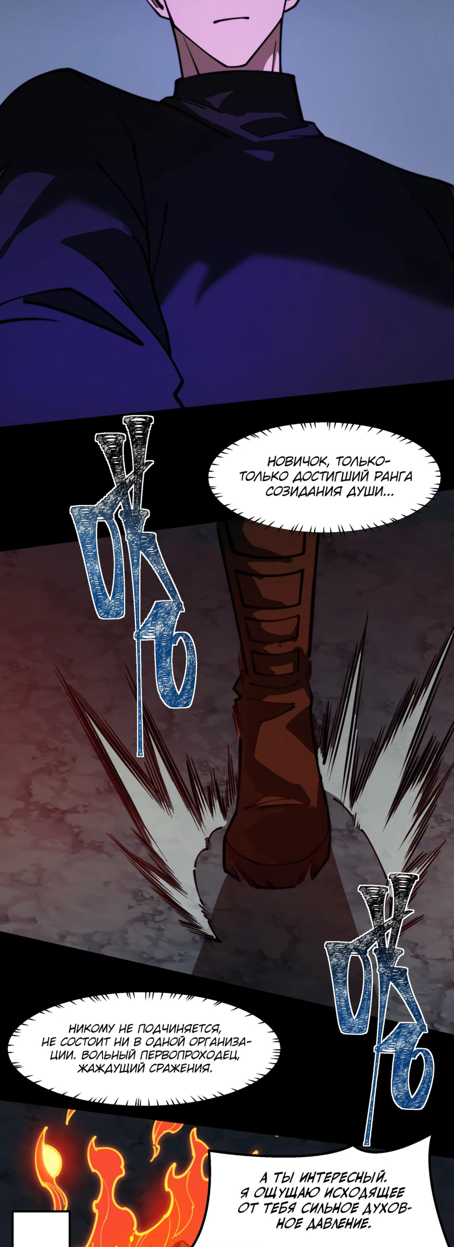 Read Расставшись со школьной красавицей я стал мастером боевых искусств RU Manga Online