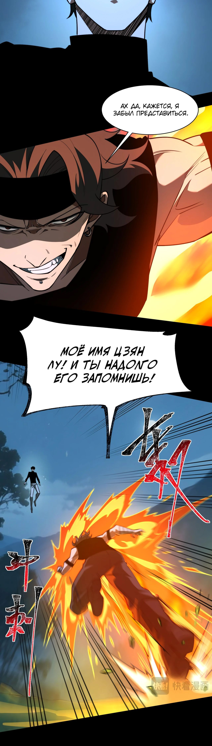 Read Расставшись со школьной красавицей я стал мастером боевых искусств RU Manga Online