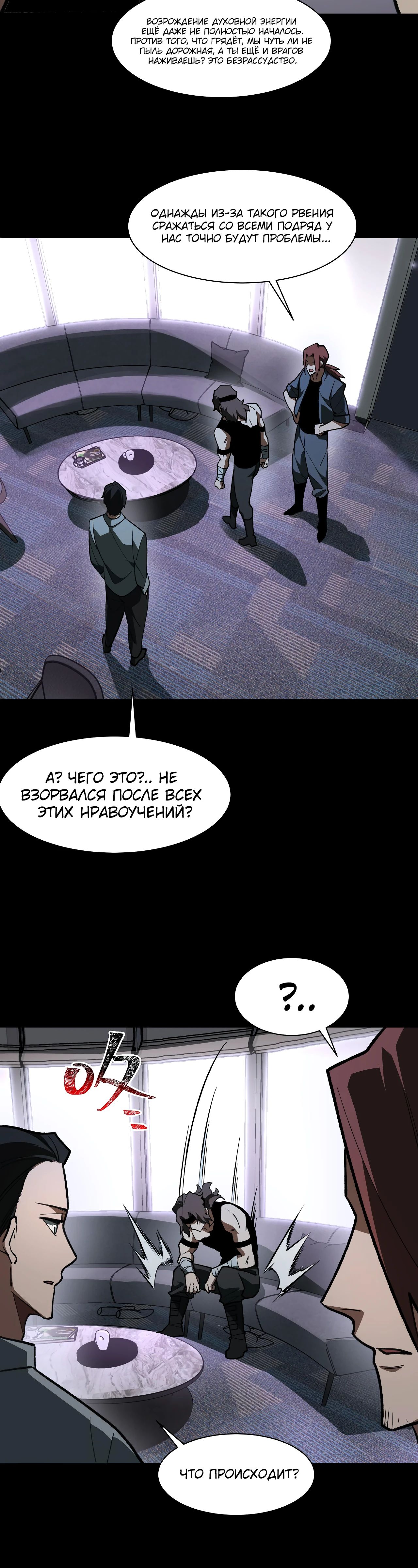 Read Расставшись со школьной красавицей я стал мастером боевых искусств RU Manga Online