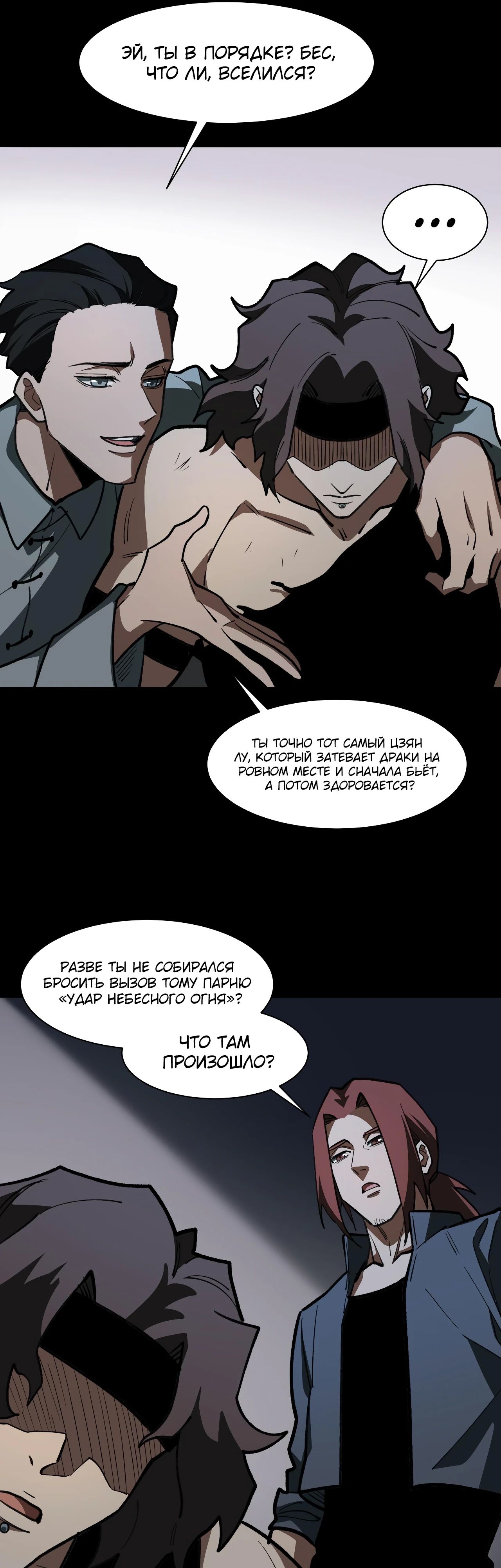 Read Расставшись со школьной красавицей я стал мастером боевых искусств RU Manga Online