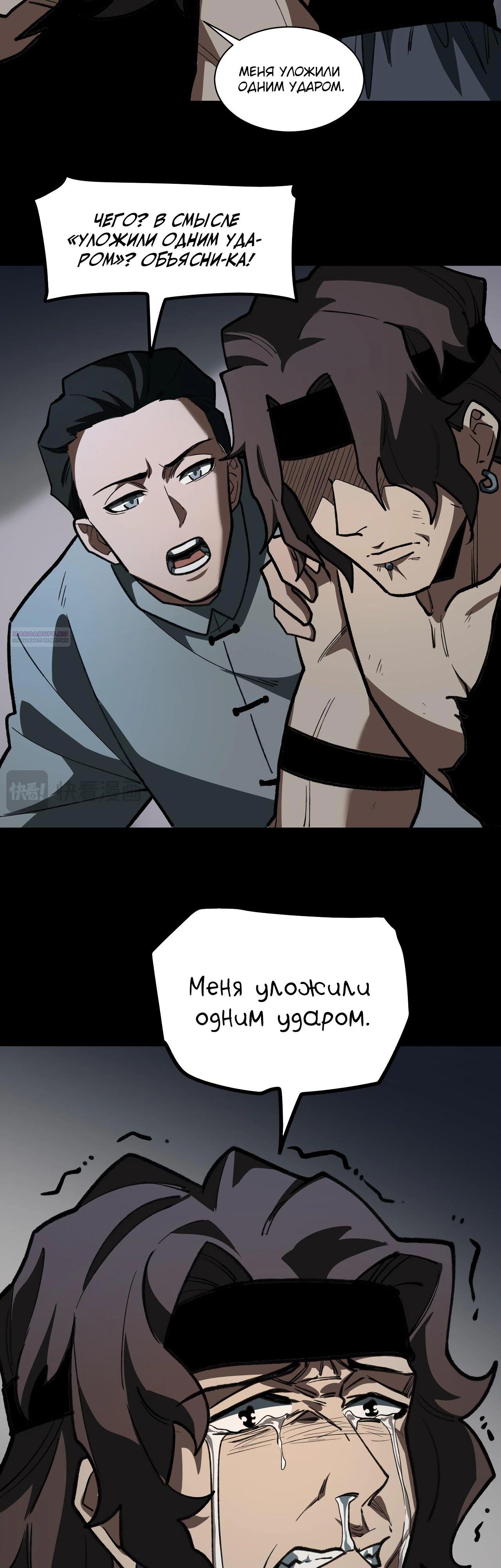 Read Расставшись со школьной красавицей я стал мастером боевых искусств RU Manga Online