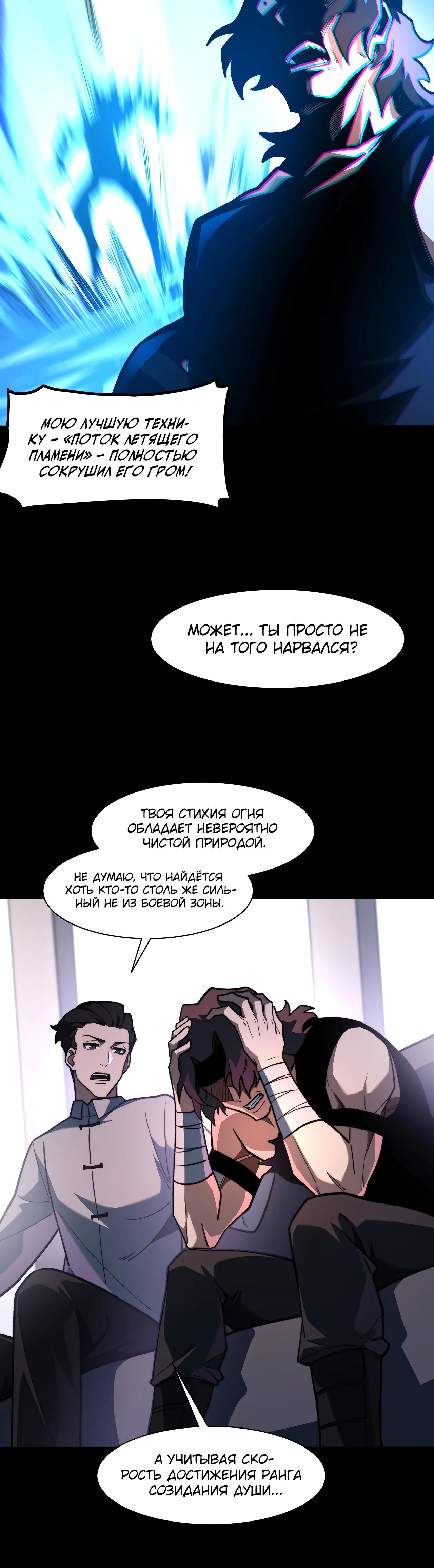 Read Расставшись со школьной красавицей я стал мастером боевых искусств RU Manga Online