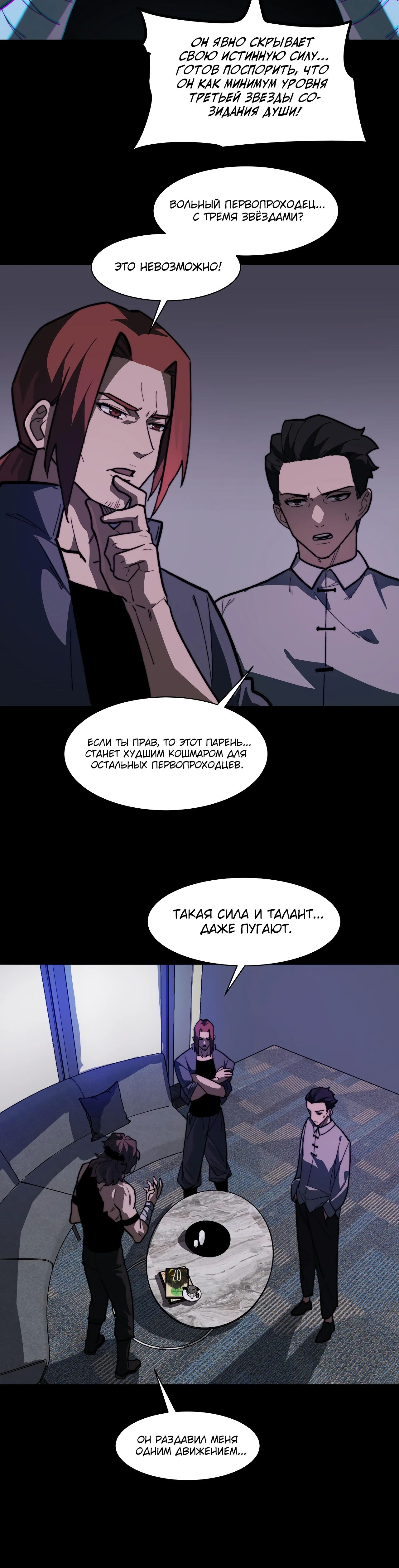 Read Расставшись со школьной красавицей я стал мастером боевых искусств RU Manga Online
