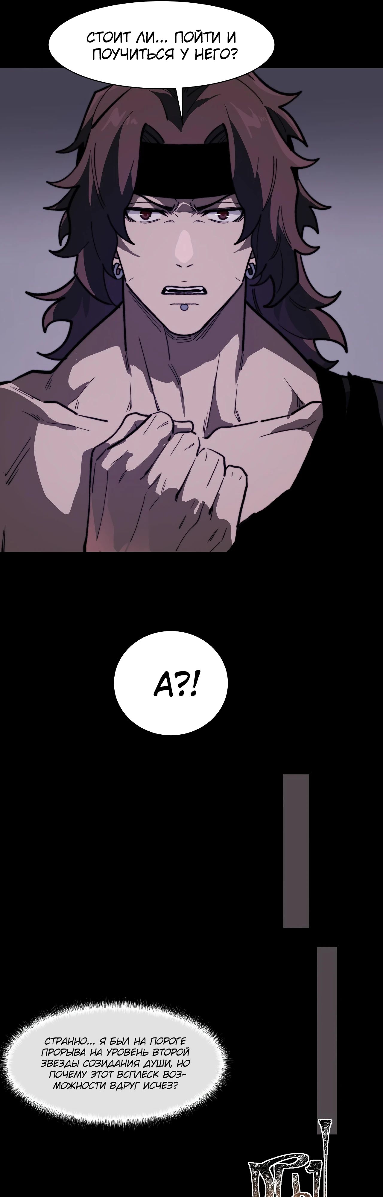 Read Расставшись со школьной красавицей я стал мастером боевых искусств RU Manga Online