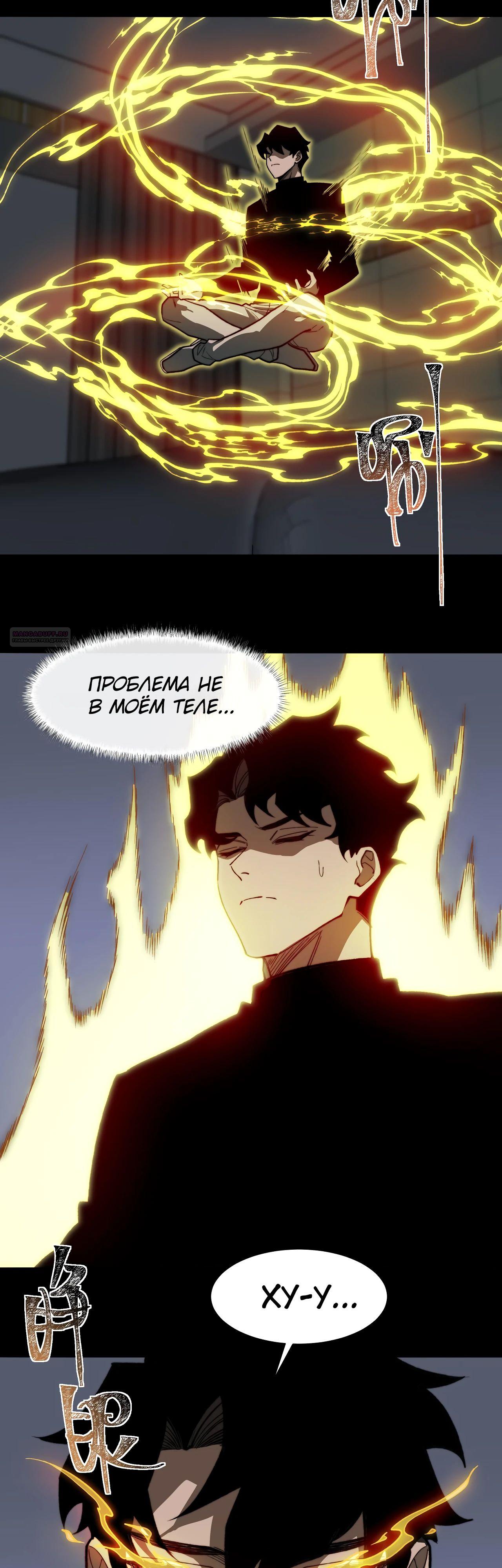 Read Расставшись со школьной красавицей я стал мастером боевых искусств RU Manga Online