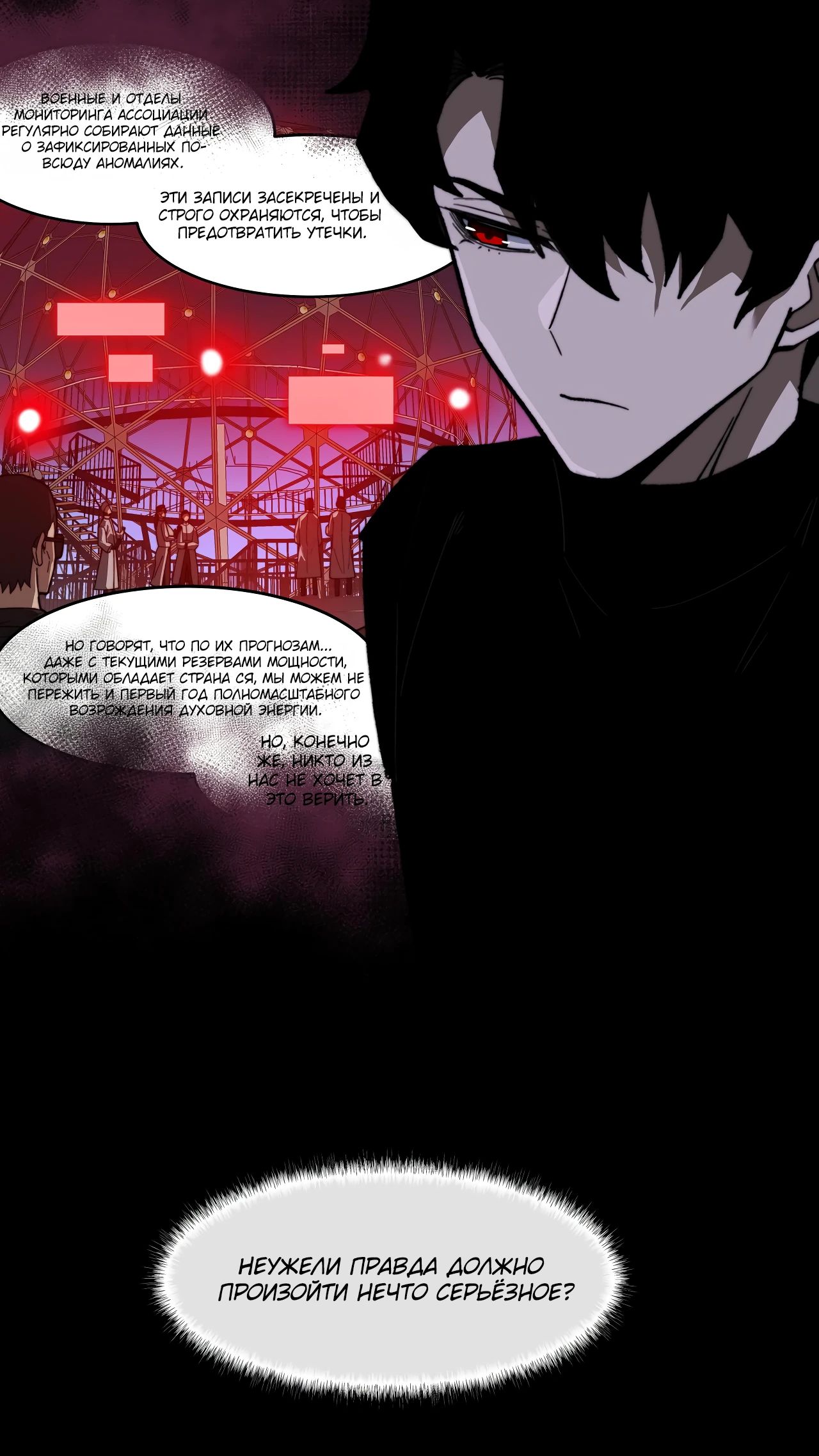 Read Расставшись со школьной красавицей я стал мастером боевых искусств RU Manga Online