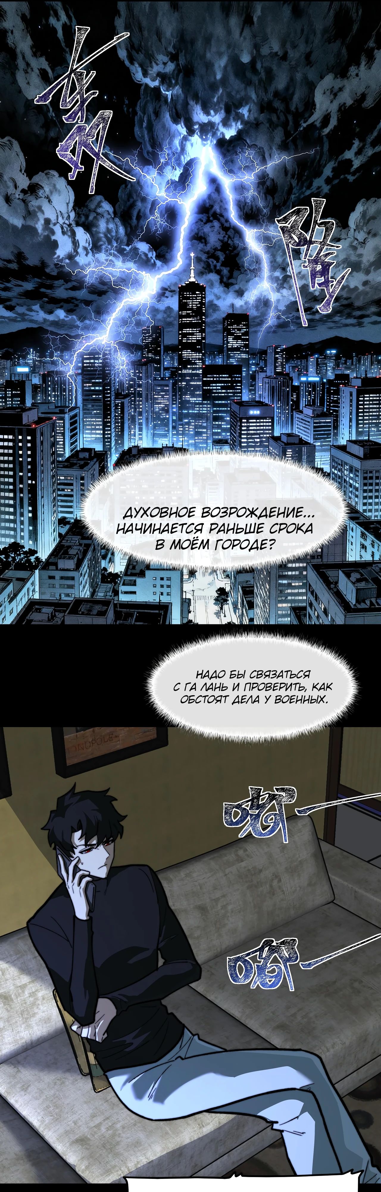 Read Расставшись со школьной красавицей я стал мастером боевых искусств RU Manga Online