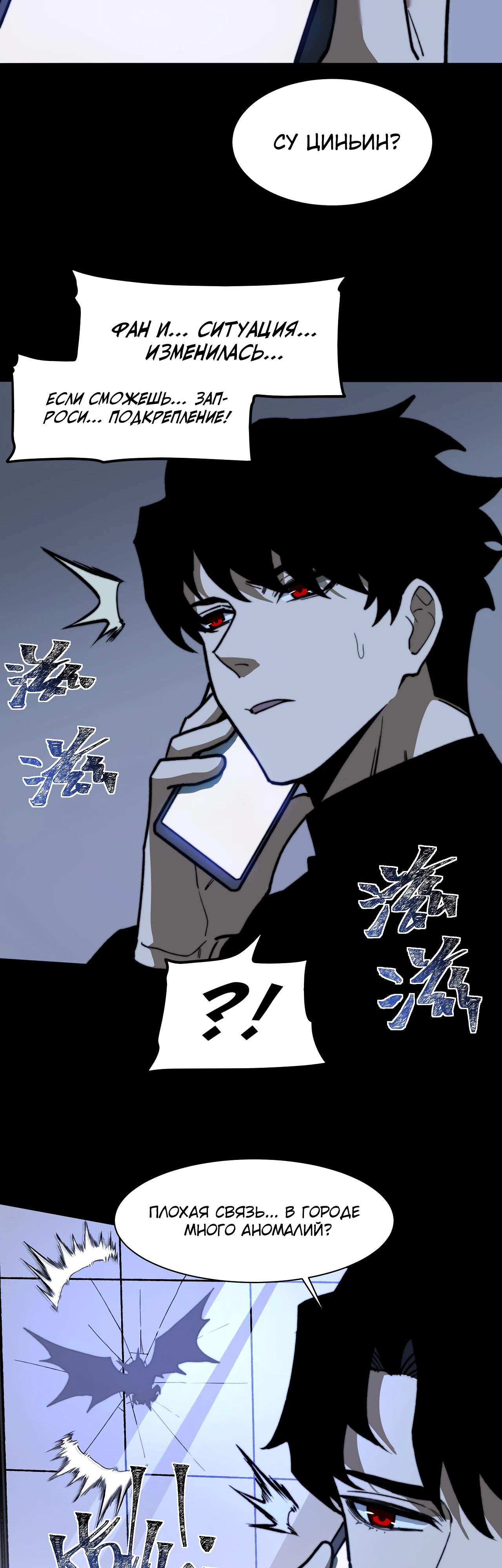 Read Расставшись со школьной красавицей я стал мастером боевых искусств RU Manga Online