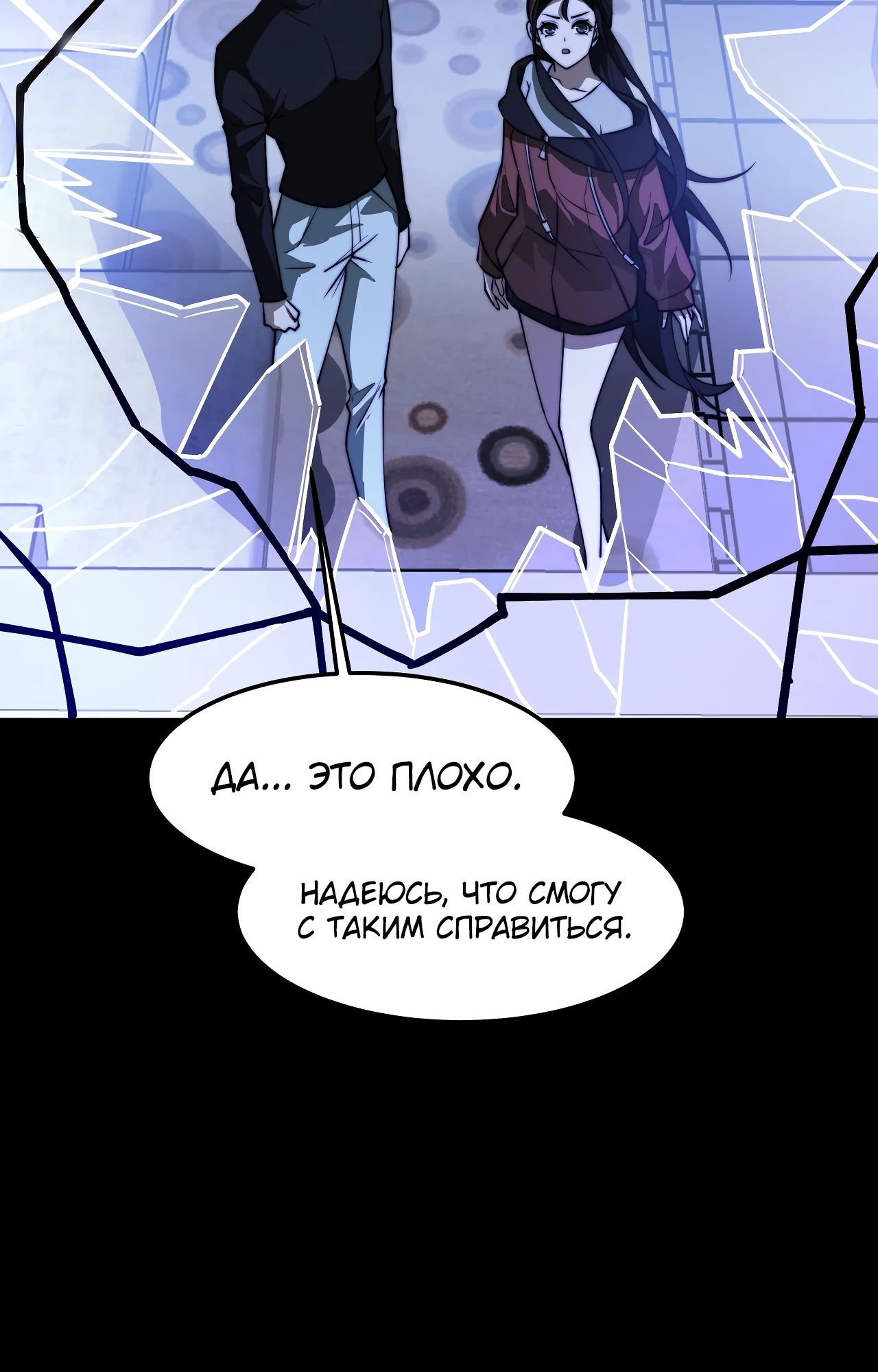 Read Расставшись со школьной красавицей я стал мастером боевых искусств RU Manga Online