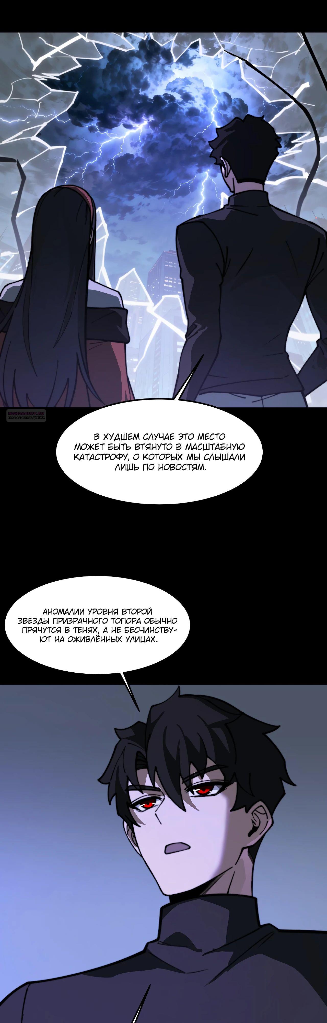 Read Расставшись со школьной красавицей я стал мастером боевых искусств RU Manga Online