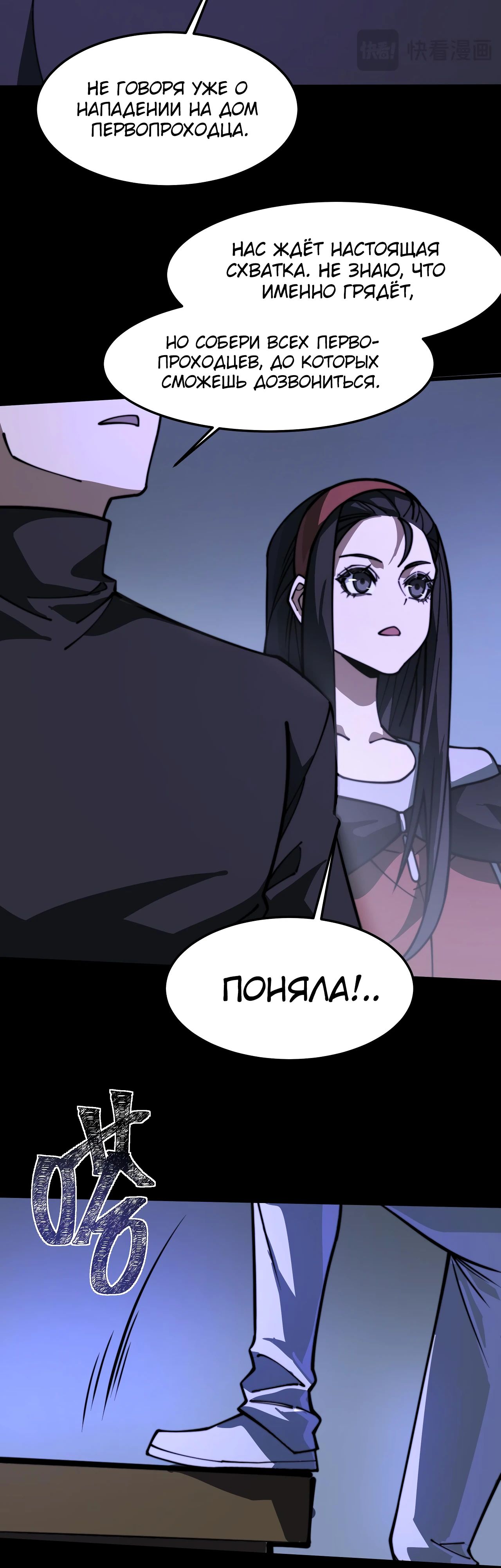 Read Расставшись со школьной красавицей я стал мастером боевых искусств RU Manga Online