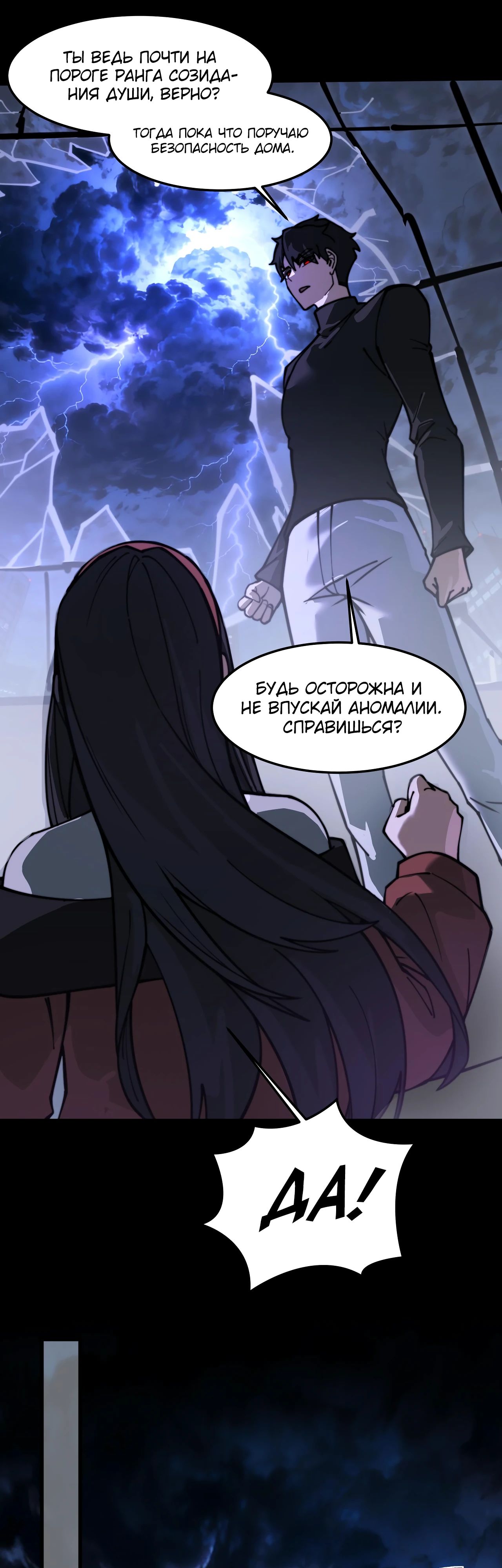 Read Расставшись со школьной красавицей я стал мастером боевых искусств RU Manga Online
