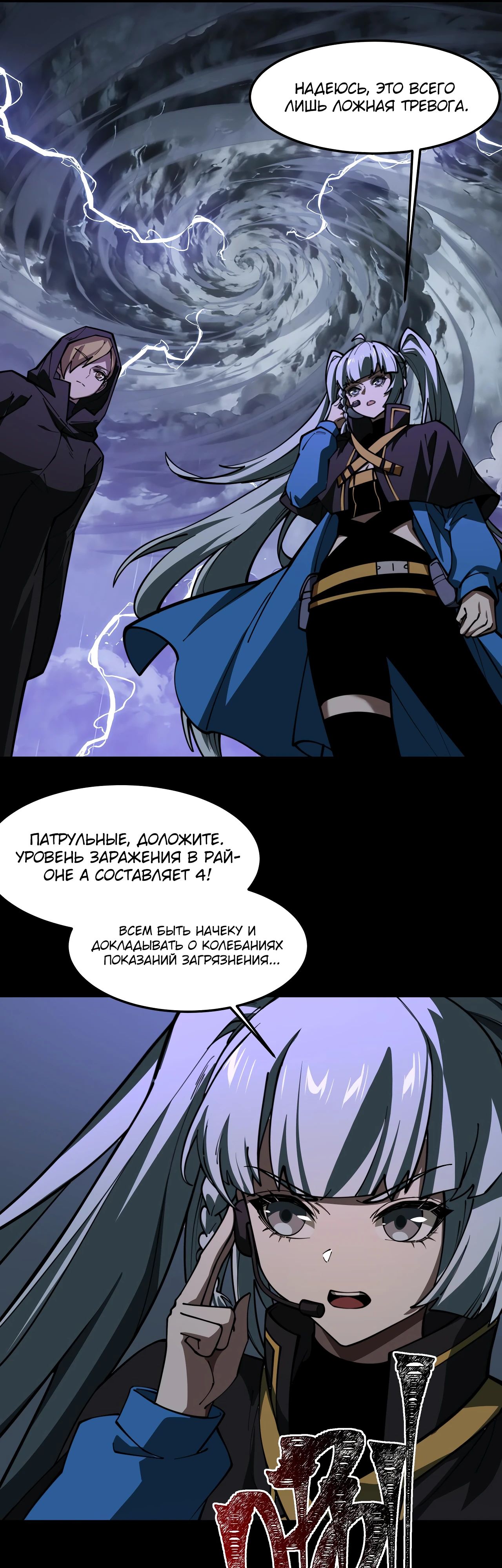 Read Расставшись со школьной красавицей я стал мастером боевых искусств RU Manga Online