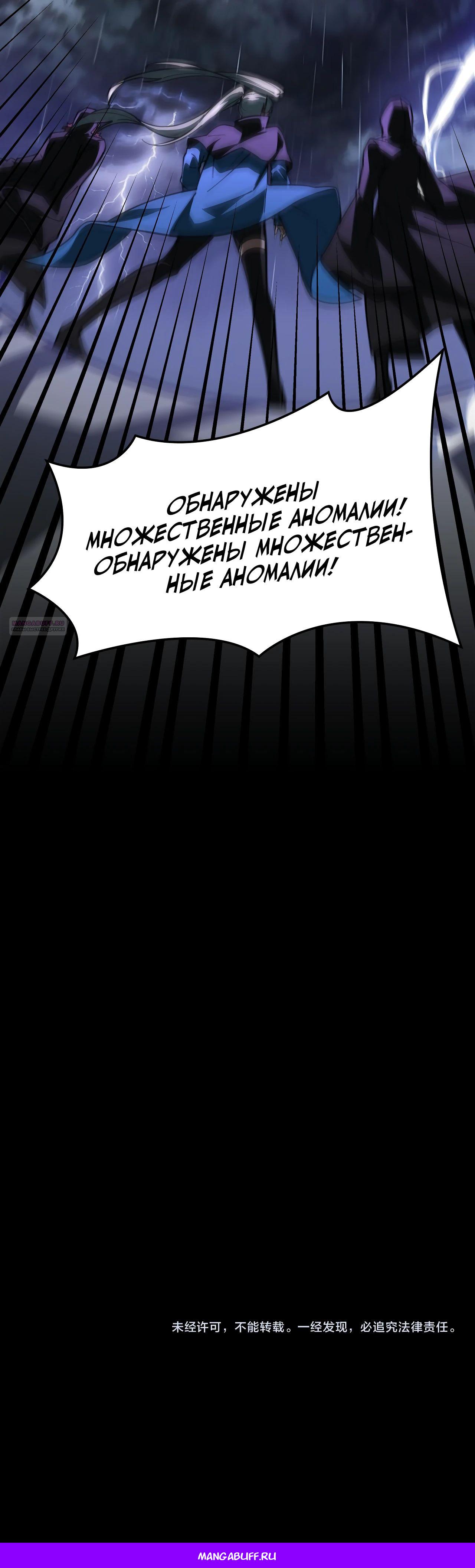 Read Расставшись со школьной красавицей я стал мастером боевых искусств RU Manga Online