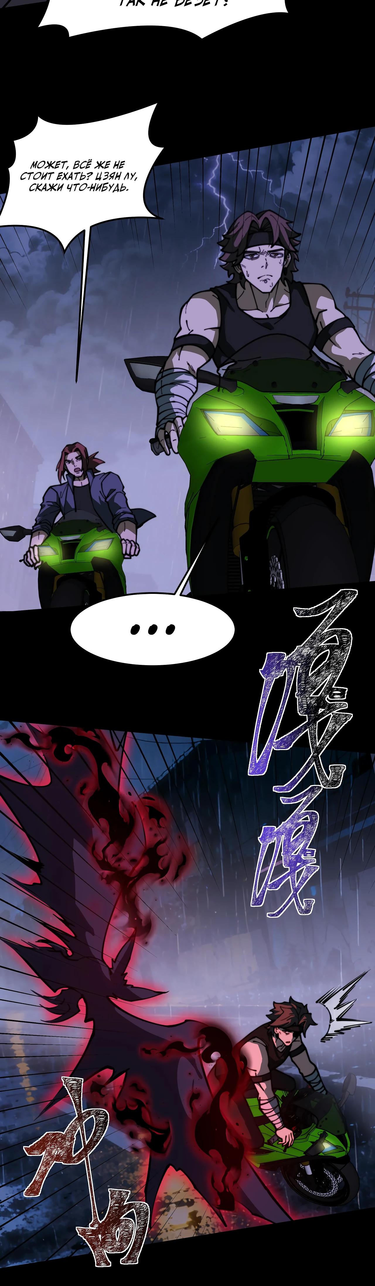 Read Расставшись со школьной красавицей я стал мастером боевых искусств RU Manga Online